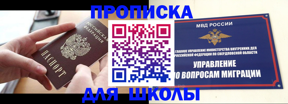 временная регистрация недорого в Николаевске-на-Амуре