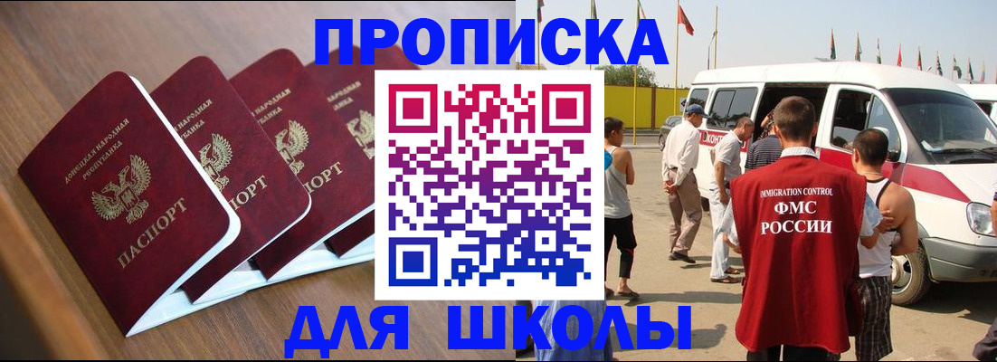 временная регистрация купить в Николаевске-на-Амуре